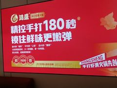 -鸿盛火锅(重庆路店)