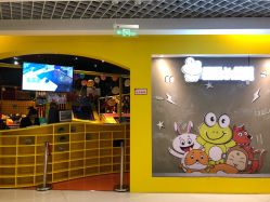 -蹦蹦跳跳(新奥购物中心店)