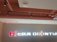 -七欣天香辣蟹火锅(扬州望月路店)