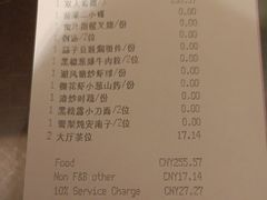 -中山保利艾美酒店-乐美中餐厅