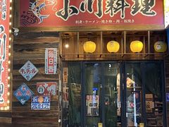 -小川洋风料理(江汉路店)