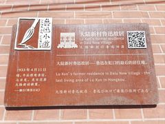 -上海鲁迅故居