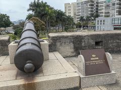 -石炮台公园