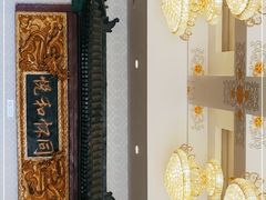 -同和居(什刹海店)