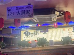 -鱼窝棚柴火铁锅炖(富山屯店)