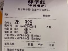 -杯子红牛排(创意产业园店)