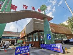 -青岛灯具市场