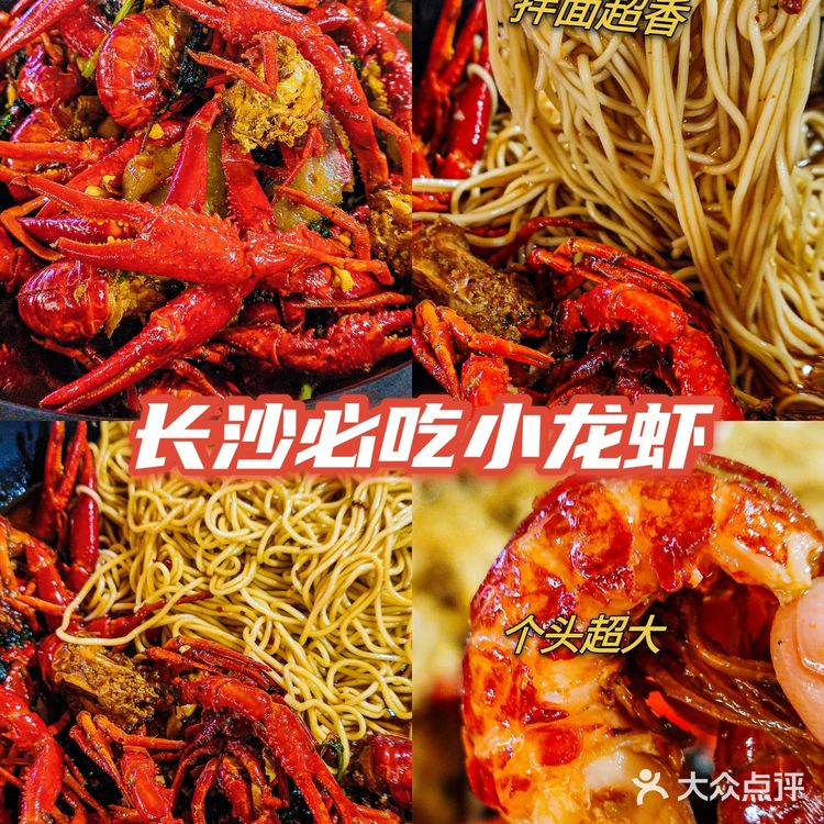 长沙这家龙虾馆我太爱了❗️游客必吃‼️