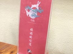 -妈妈的味道(工人体育场东路店)