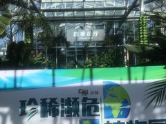 -国家植物园南园