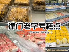 -爱德顺糕点食屋(利民道店)