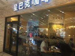 门面-星巴克(深圳港隆城分店)