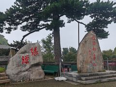 -妙峰山风景名胜区