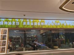 -素满香·食养自助(福州·长乐北路店)
