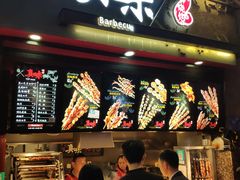 -真味烧烤(解放碑店)