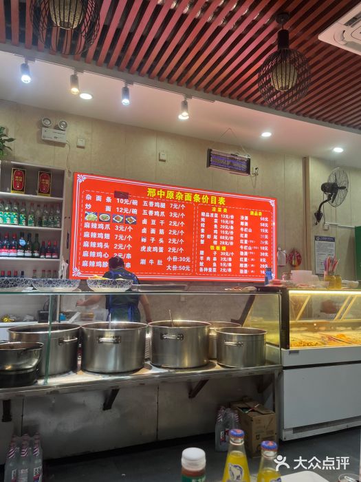 邢中原杂面条(淮北街总店)图片