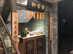 门面-周南驿文化酒店(开元路店)