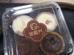 -珍糕兴(三林店)