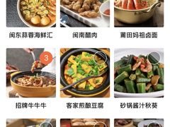 -闽上鲜·福建菜(龙湖滨江天街店)