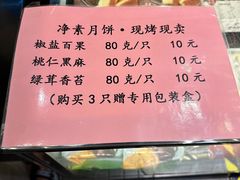 -功德林(南京西路店)