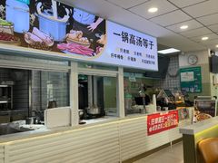 -田三卷馍(火车站店)