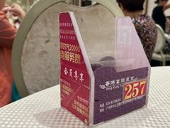 -香港富临皇宫(五月花商业广场店)