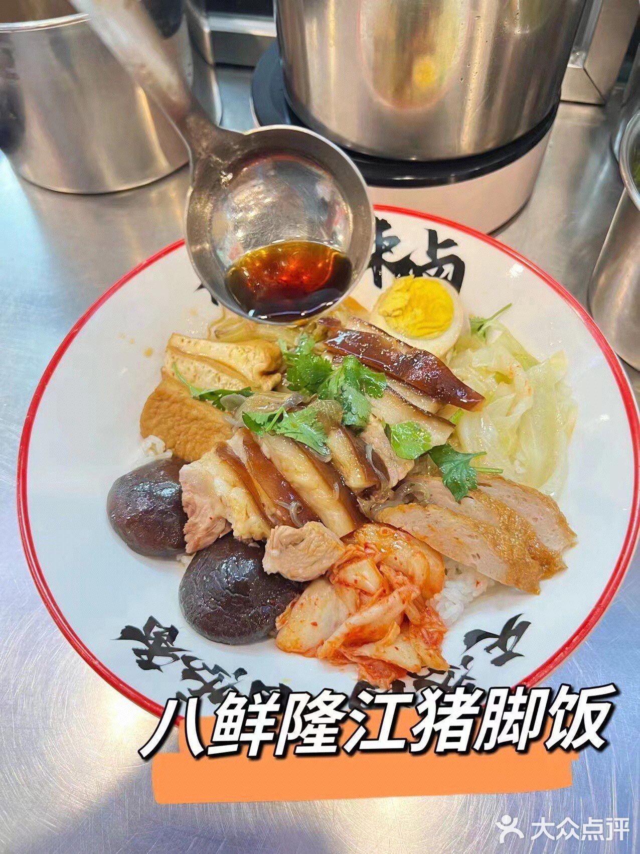 这猪脚饭爱了爱了[礼花]