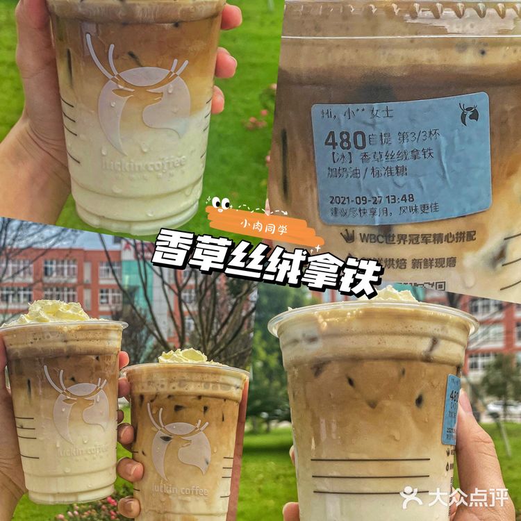 生椰拿铁后瑞幸再造顶流🔥目测下一个断货王