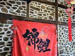 -尽善百年古院餐厅(王家老宅店)