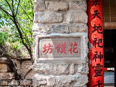 -云丘山景区