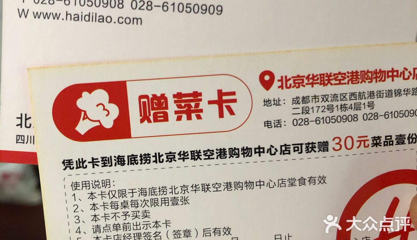 航空港的海底捞即将开业啦！