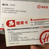 航空港的海底捞即将开业啦！