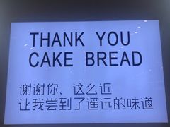 -焙丽拾光(麦凯乐直营店)