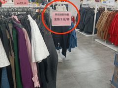 -BIGOFFS 超级折扣(仁恒伊势丹店)