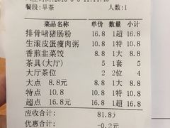 账单-聚彩居三和酒楼•老字号粤菜(南城店)