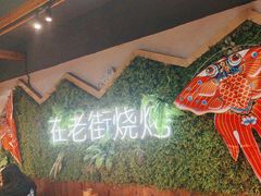 -在老街·淮安大排档·甜麻干煸龙虾·烧烤(河下古镇店)