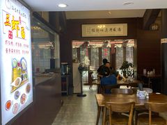 大堂-孙盛兴奥灶面馆·蟹黄面·三虾面(山塘街总店)