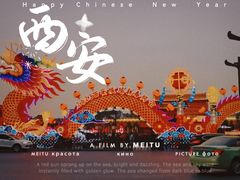 -西安城墙·碑林历史文化景区