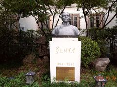 -上海蔡元培故居陈列馆