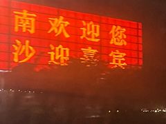 -金色印象·4k影院式足体养生(龙腾路店)