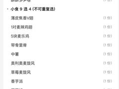 -麦当劳(西单明珠店)