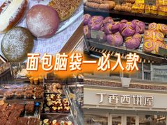-丁香西饼屋(桂林路店)