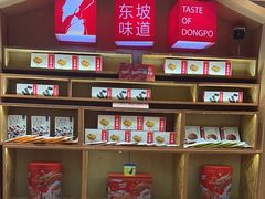 -眉州东坡(国贸店)