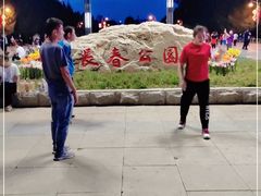 -长春公园(普阳街道)