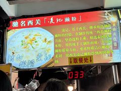 -凌记(泮塘路店)