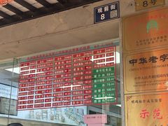 -陆稿荐观前街店