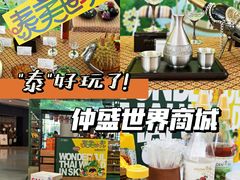 -仲盛世界商城