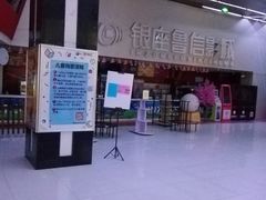 -山文星辉影城(济南和谐广场店)