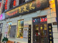 -北三老太太烧烤(人生一串上榜店)