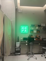 -润复丝·泽发防脱头皮管理